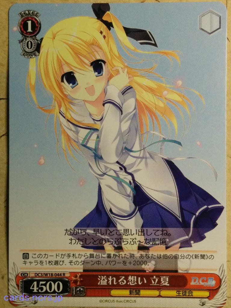 Weiss Schwarz Da Capo DC3/W18-044R R Ricca Morizono Trading Card NM