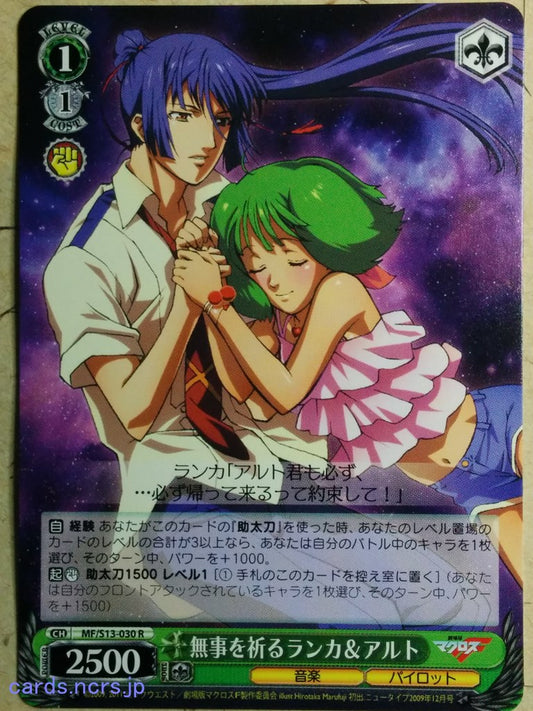 Weiss Schwarz Macross Frontier MF/S13-030R R Ranka Lee Trading Card NM