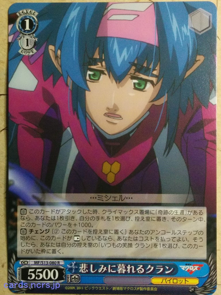 Weiss Schwarz Macross Frontier MF/S13-080R R Klan Klang Trading Card NM