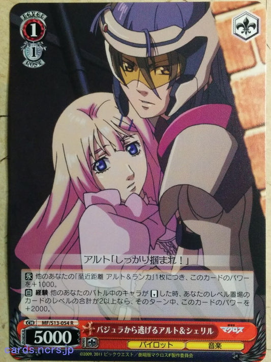 Weiss Schwarz Macross Frontier MF/S13-054R R Alto Saotome Trading Card NM