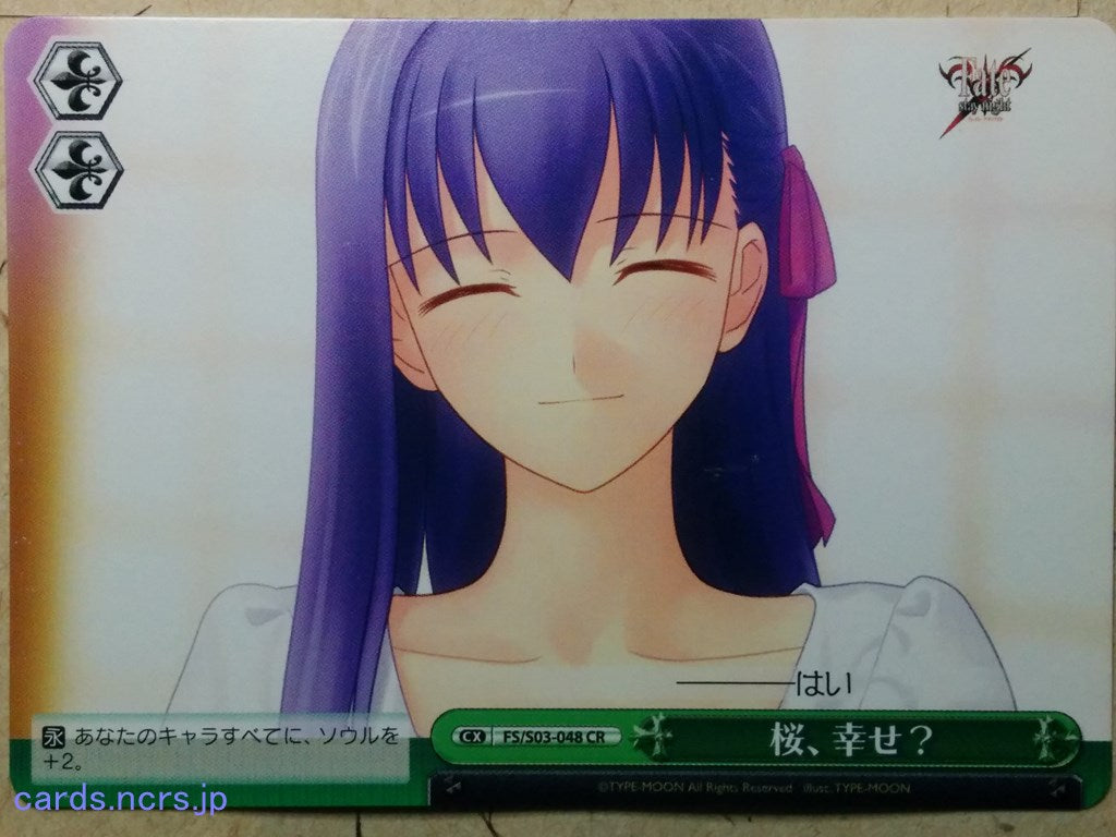 Weiss Schwarz Fate stay night FS/S03-048CR CR Sakura Matou Trading Card NM