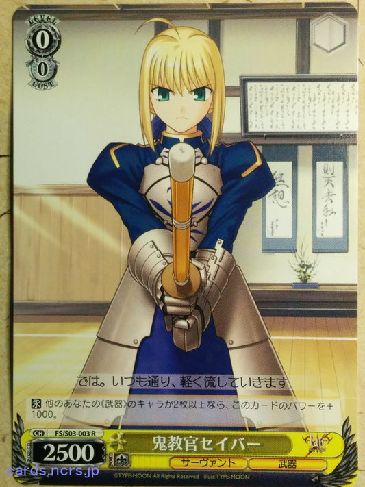 Weiss Schwarz Fate stay night FS/S03-003R R Saber Trading Card NM
