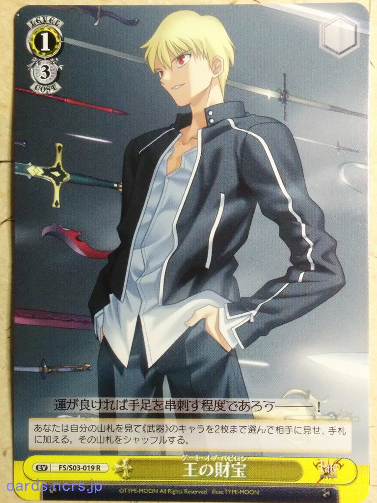 Weiss Schwarz Fate stay night FS/S03-019R R Gilgamesh Trading Card NM