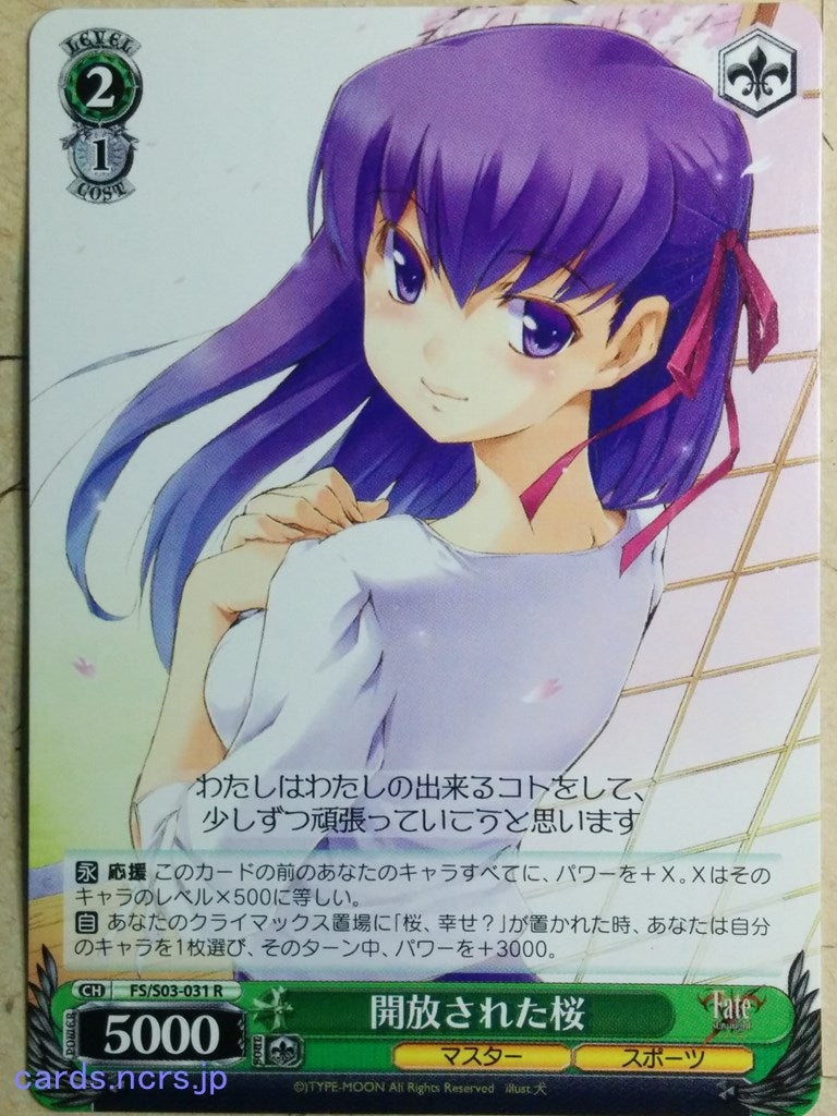 Weiss Schwarz Fate stay night FS/S03-031R R Sakura Matou Trading Card NM