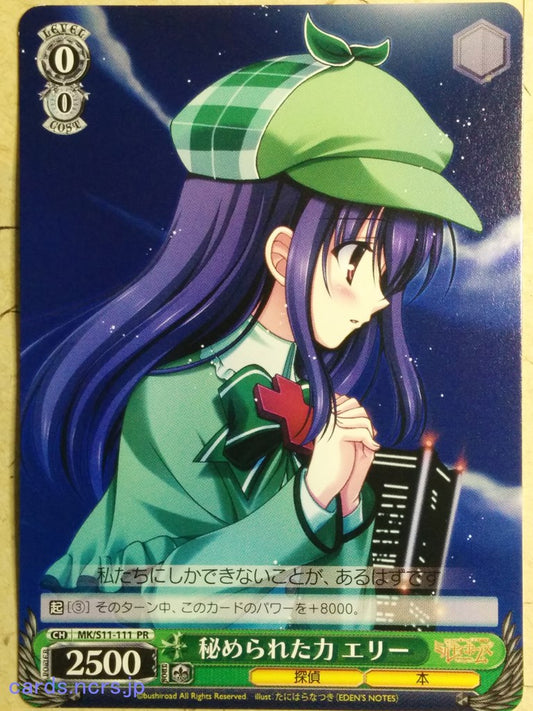 Weiss Schwarz Tantei Opera Milky Holmes MK/SE11-111PR PR Hercule Elly Burton Trading Card NM