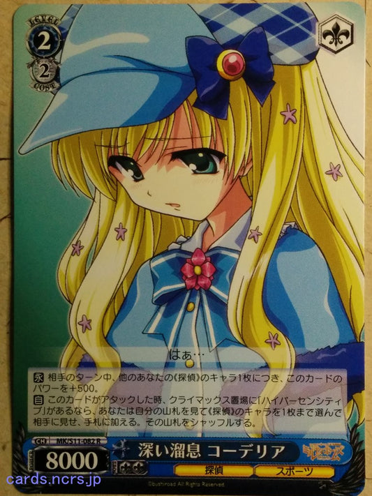 Weiss Schwarz Tantei Opera Milky Holmes MK/SE11-082R R Cordelia Glauca Trading Card NM