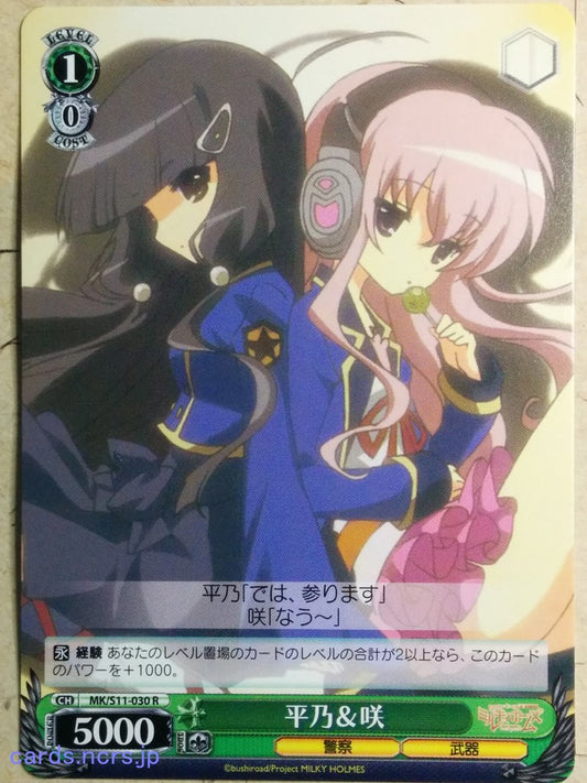 Weiss Schwarz Tantei Opera Milky Holmes MK/SE11-030R R Hirano Hasegawa Trading Card NM
