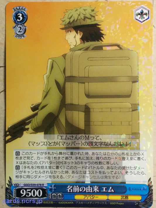 Weiss Schwarz Gun Gale Online GGO/S59-078R R M Trading Card NM