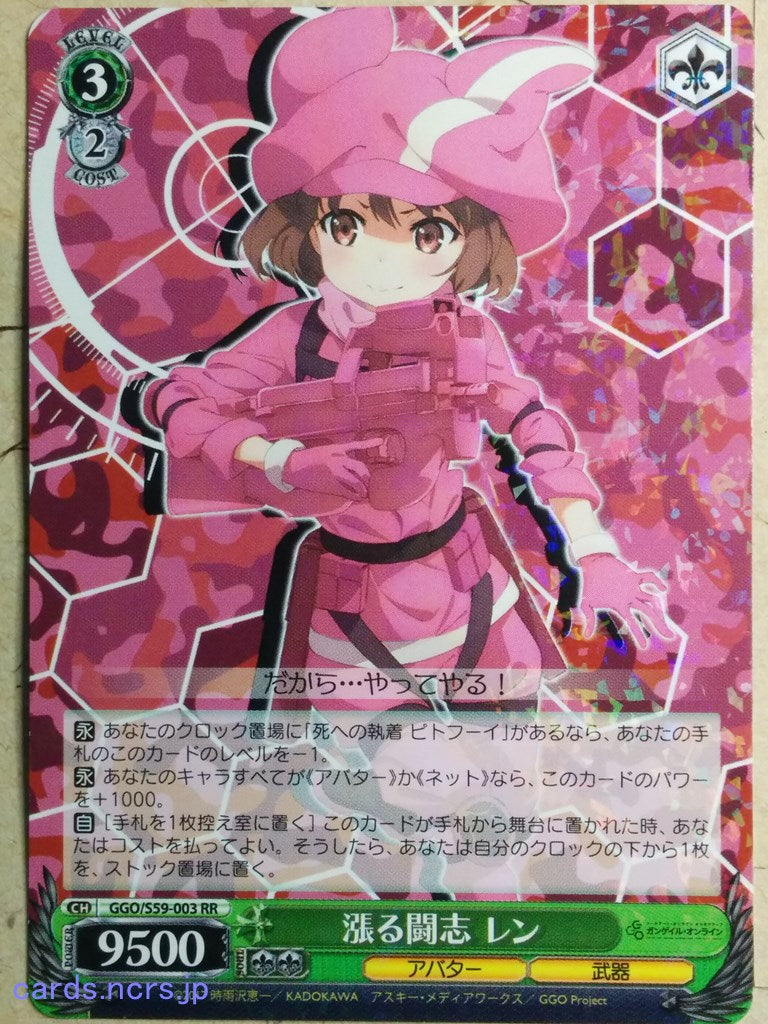 Weiss Schwarz Gun Gale Online GGO/S59-003RR RR Llenn Trading Card NM