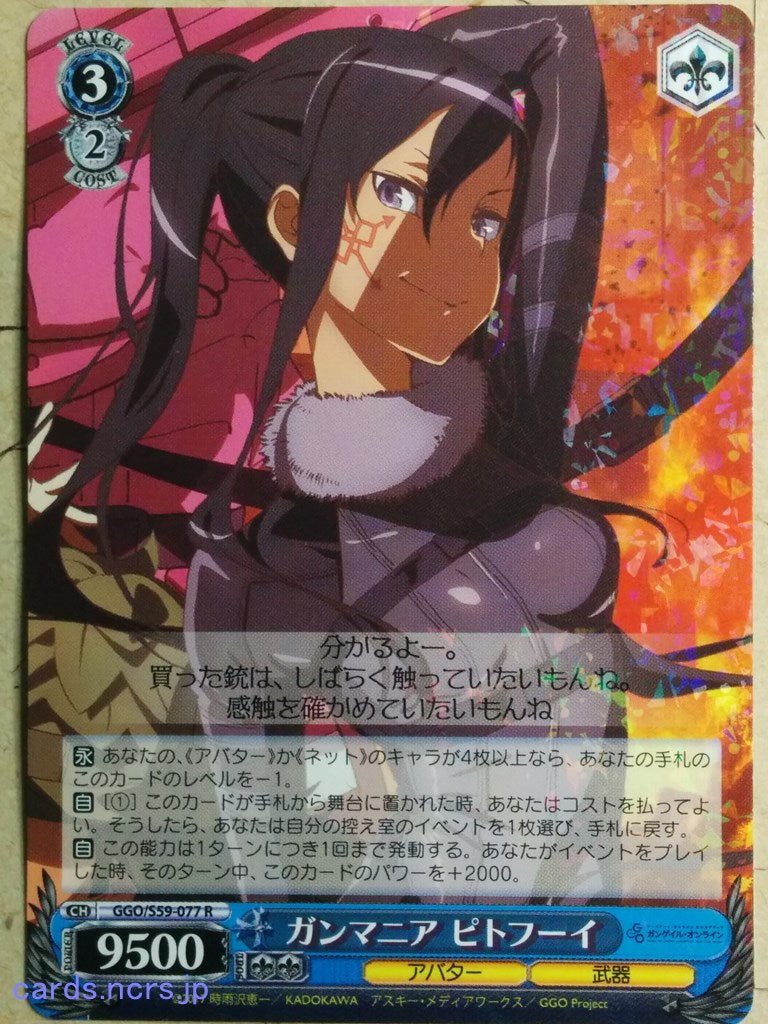 Weiss Schwarz Gun Gale Online GGO/S59-077R R Pitohui Trading Card NM