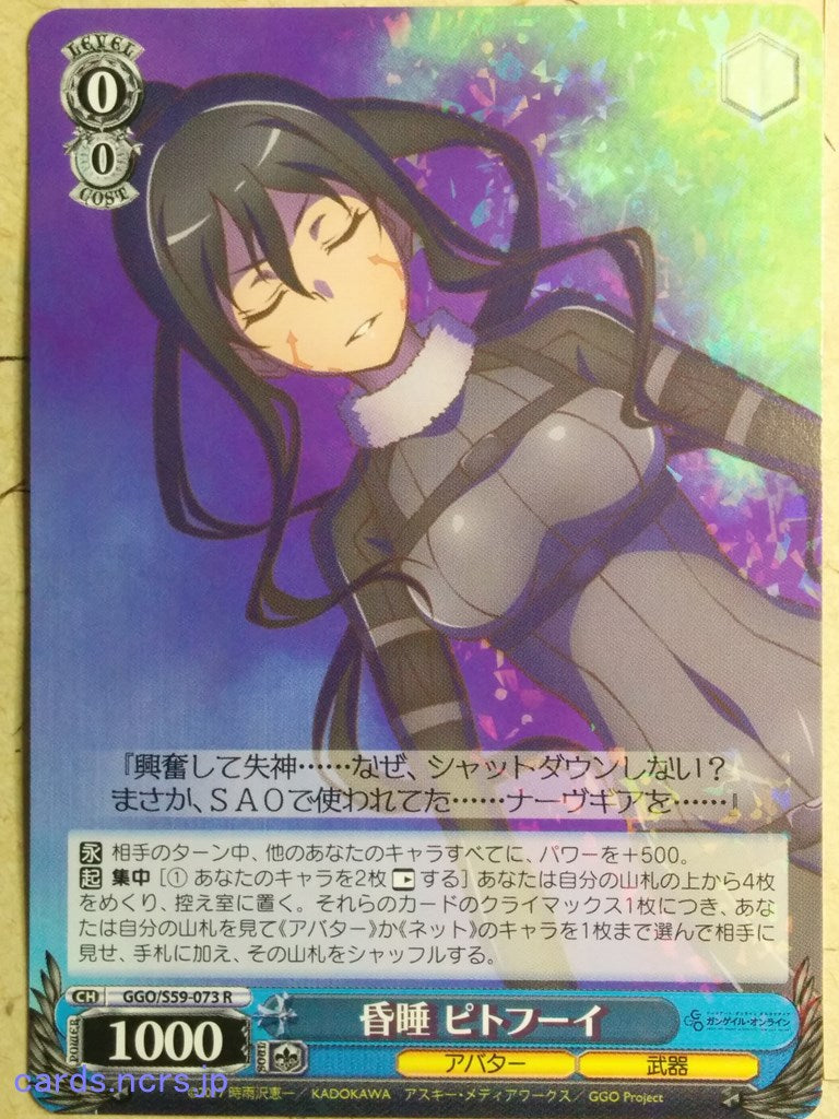 Weiss Schwarz Gun Gale Online GGO/S59-073R R Pitohui Trading Card NM