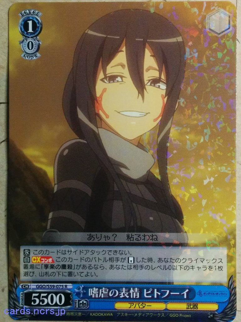 Weiss Schwarz Gun Gale Online GGO/S59-075R R Pitohui Trading Card NM