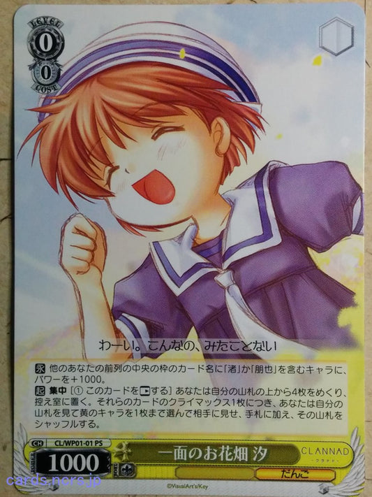 Weiss Schwarz CLANNAD CL/WP01-01PS PS Ushio Okazaki Trading Card NM