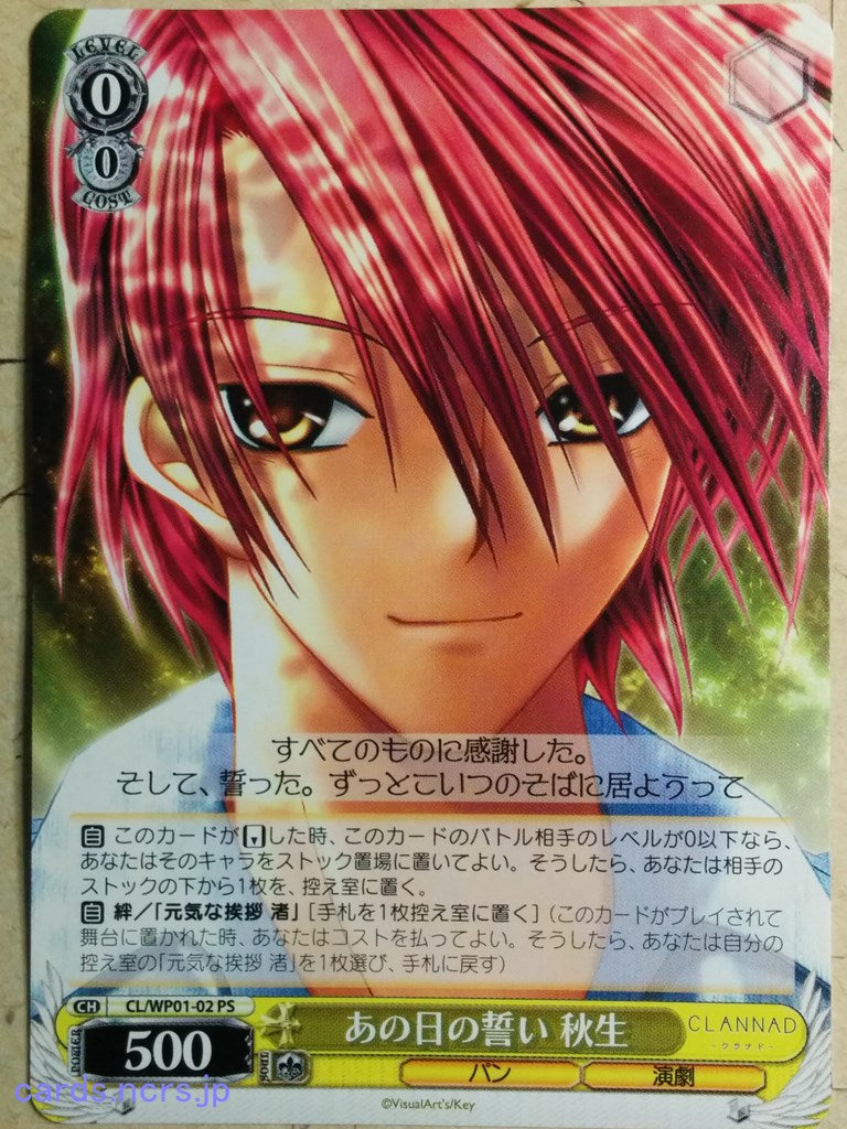 Weiss Schwarz CLANNAD CL/WP01-02PS PS Akio Furukawa Trading Card NM