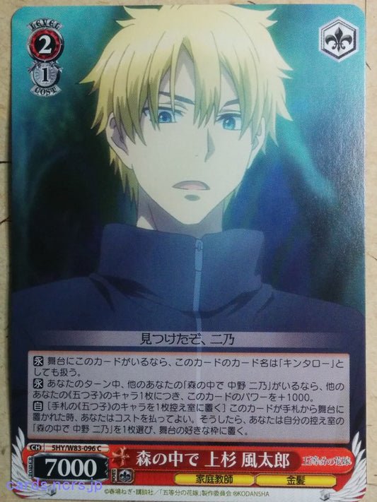 Weiss Schwarz The Quintessential Quintuplets 5HY/W83-096C C Futaro Uesugi Trading Card NM
