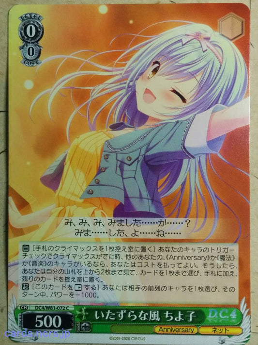 Weiss Schwarz Da Capo DC4/W81-072C C Chiyoko Hinohara Trading Card NM