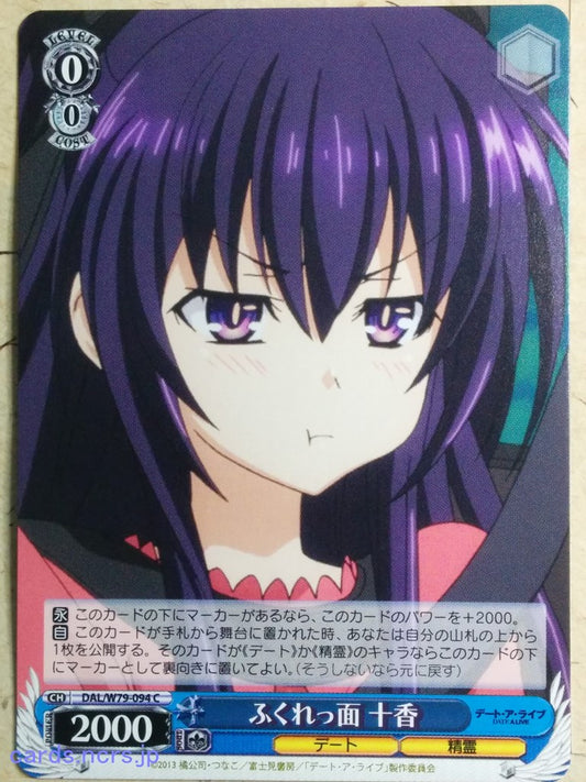 Weiss Schwarz Date A Live DAL/W79-094C C Yatogami Toka Trading Card NM