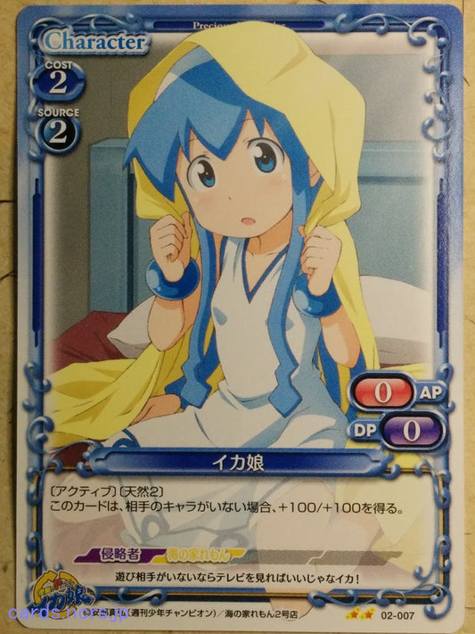 Precious Memories Squid Girl PM/IKA-02-007 2 Star Squid Girl Trading Card NM