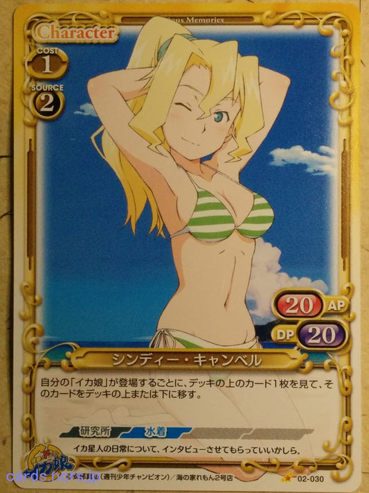 Precious Memories Squid Girl PM/IKA-02-030 1 Star Cindy Campbell Trading Card NM