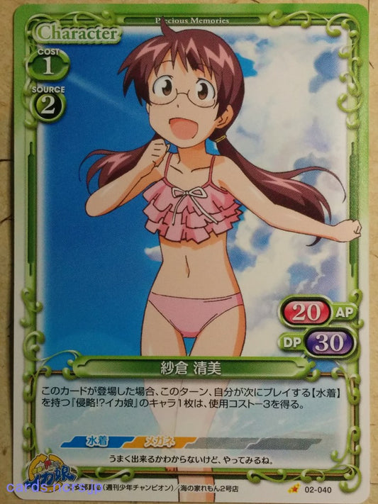 Precious Memories Squid Girl PM/IKA-02-040 1 Star Kiyomi Sakura Trading Card NM