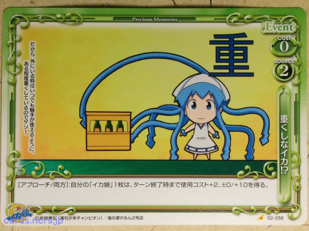 Precious Memories Squid Girl PM/IKA-02-056 1 Star Squid Girl Trading Card NM
