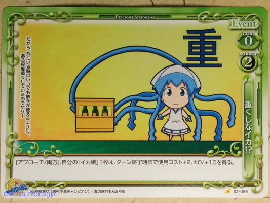 Precious Memories Squid Girl PM/IKA-02-056 1 Star Squid Girl Trading Card NM