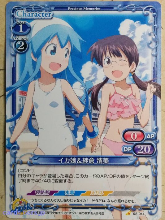 Precious Memories Squid Girl PM/IKA-02-014 1 Star Squid Girl Trading Card NM