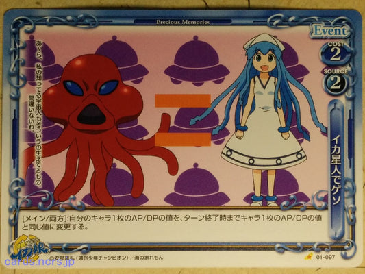 Precious Memories Squid Girl PM/IKA-01-097 1 Star Squid Girl Trading Card NM