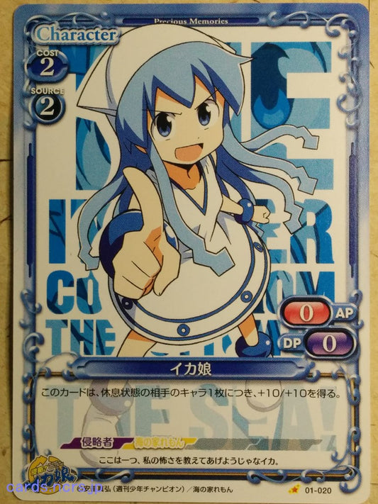 Precious Memories Squid Girl PM/IKA-01-020 1 Star Squid Girl Trading Card NM