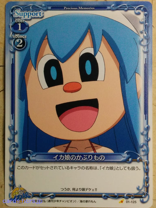 Precious Memories Squid Girl PM/IKA-01-125 1 Star Squid Girl Trading Card NM