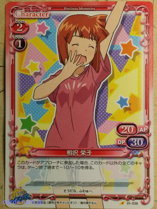 Precious Memories Squid Girl PM/IKA-01-039 1 Star Eiko Aizawa Trading Card NM