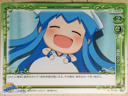 Precious Memories Squid Girl PM/IKA-01-122 1 Star Squid Girl Trading Card NM