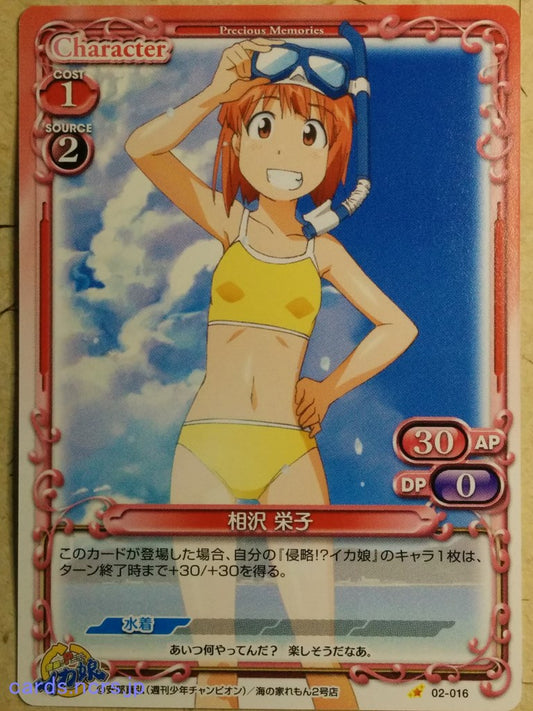 Precious Memories Squid Girl PM/IKA-02-016 1 Star Eiko Aizawa Trading Card NM
