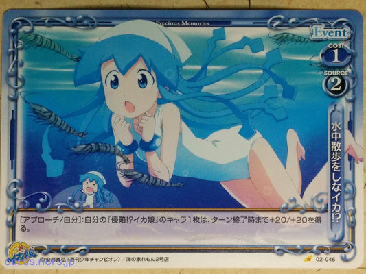 Precious Memories Squid Girl PM/IKA-02-046 1 Star Squid Girl Trading Card NM