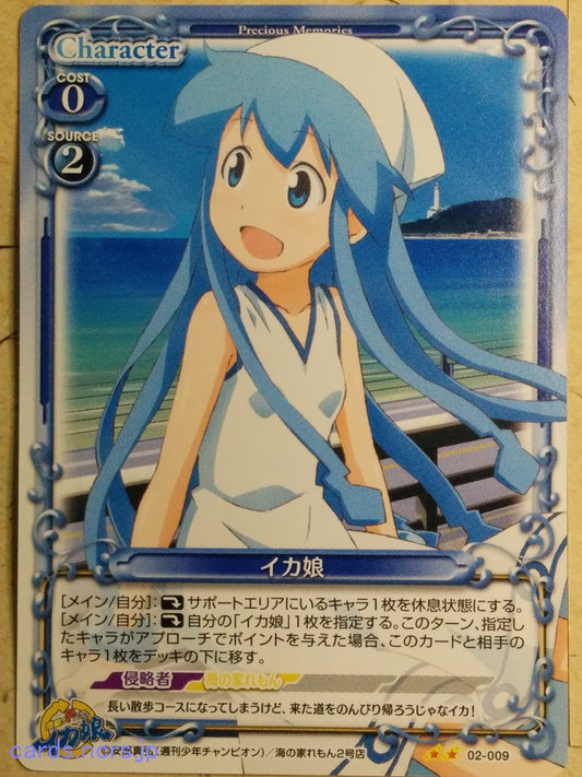 Precious Memories Squid Girl PM/IKA-02-009 2 Star Squid Girl Trading Card NM