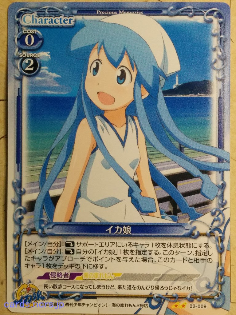 Precious Memories Squid Girl PM/IKA-02-009 2 Star Squid Girl Trading Card NM
