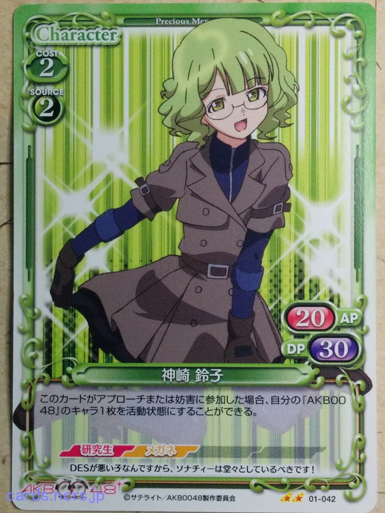 Precious Memories AKB0048 PM/AKB-01-042 2 Star Suzuko Kanzaki Trading Card NM