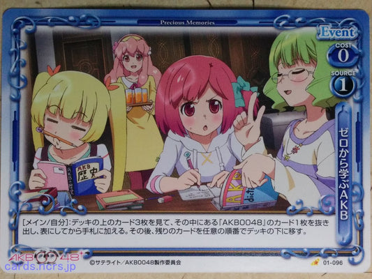 Precious Memories AKB0048 PM/AKB-01-096 1 Star Trading Card NM