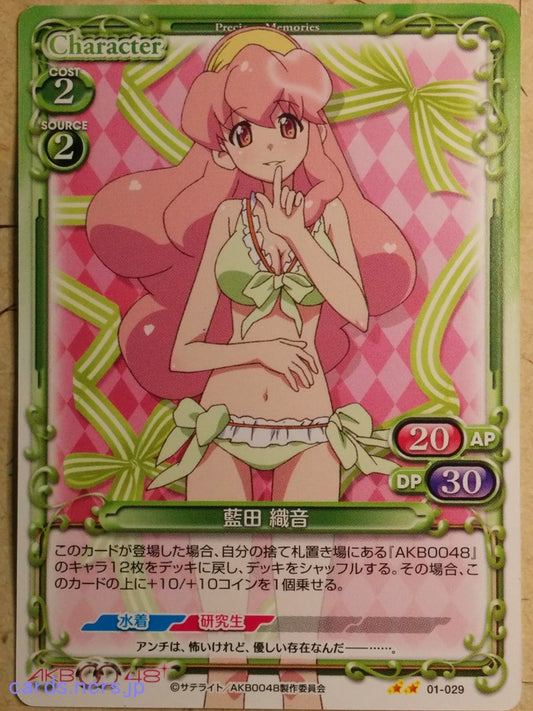 Precious Memories AKB0048 PM/AKB-01-029 2 Star Orine Aida Trading Card NM