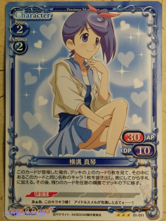Precious Memories AKB0048 PM/AKB-01-011 3 Star Makoto Yokomizo Trading Card NM