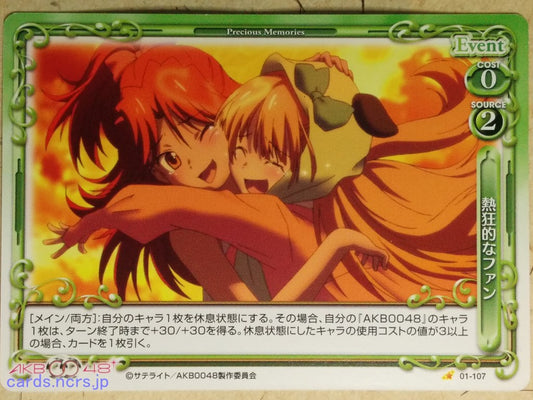 Precious Memories AKB0048 PM/AKB-01-107 1 Star Kanata Shinonome Trading Card NM