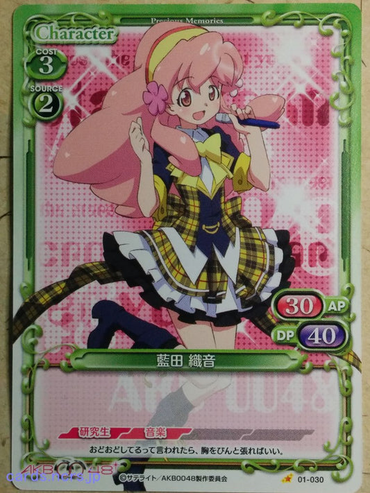 Precious Memories AKB0048 PM/AKB-01-030 1 Star Orine Aida Trading Card NM