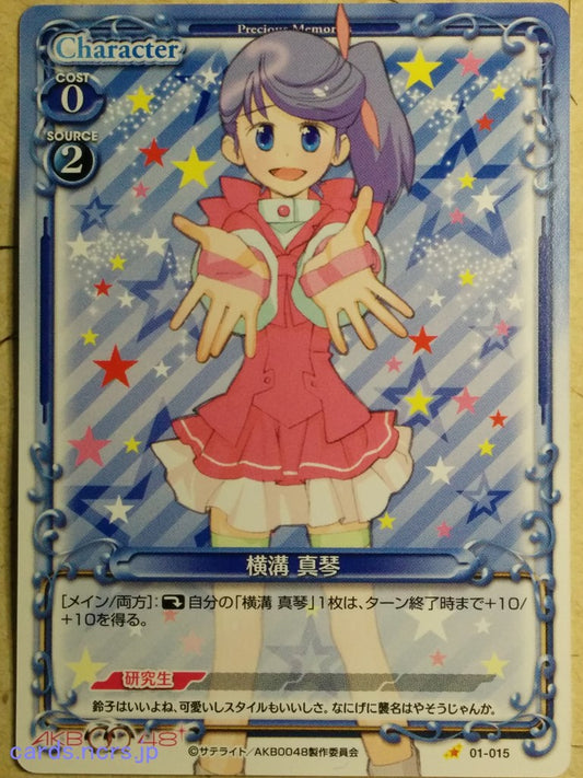 Precious Memories AKB0048 PM/AKB-01-015 1 Star Makoto Yokomizo Trading Card NM
