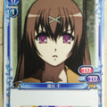 Precious Memories Samurai Girls PM/HYA-01-088 1 Star Sen Tokugawa Trading Card NM