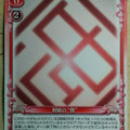Precious Memories Samurai Girls PM/HYA-01-125 2 Star Trading Card NM
