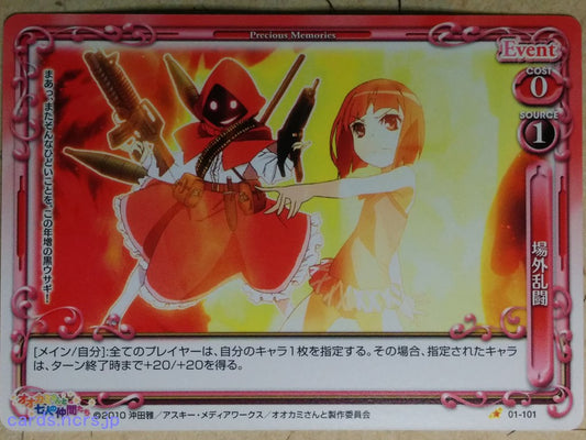 Precious Memories Okami-san Her Seven Companions PM/OKA-01-101 1 Star Ringo Akai Trading Card NM