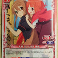 Precious Memories Okami-san Her Seven Companions PM/OKA-01-010 1 Star Ryoko Okami Trading Card NM