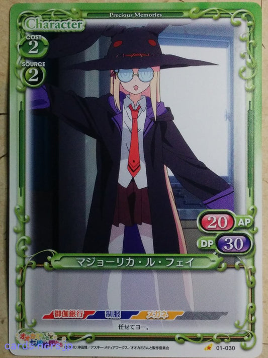 Precious Memories Okami-san Her Seven Companions PM/OKA-01-030 1 Star Majolica le Fay Trading Card NM