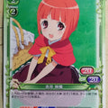 Precious Memories Okami-san Her Seven Companions PM/OKA-01-035 1 Star Ringo Akai Trading Card NM