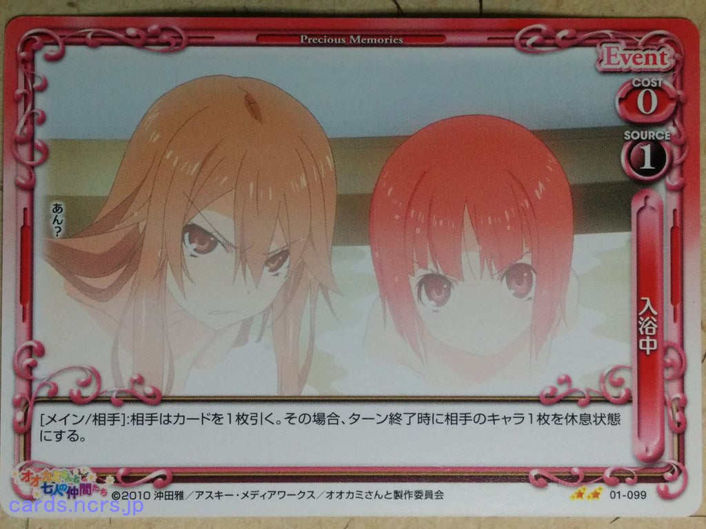 Precious Memories Okami-san Her Seven Companions PM/OKA-01-099 2 Star Ryoko Okami Trading Card NM